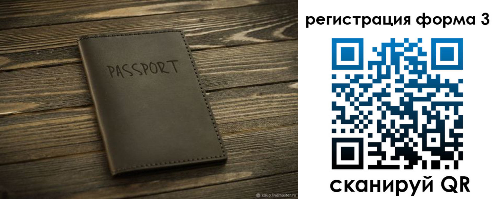 временная регистрация купить в Волоколамске