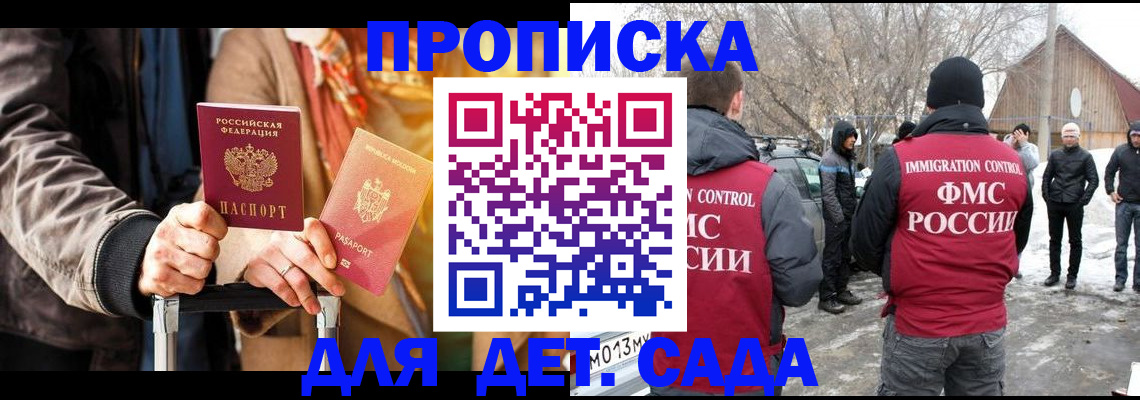 где прописаться в Волоколамске