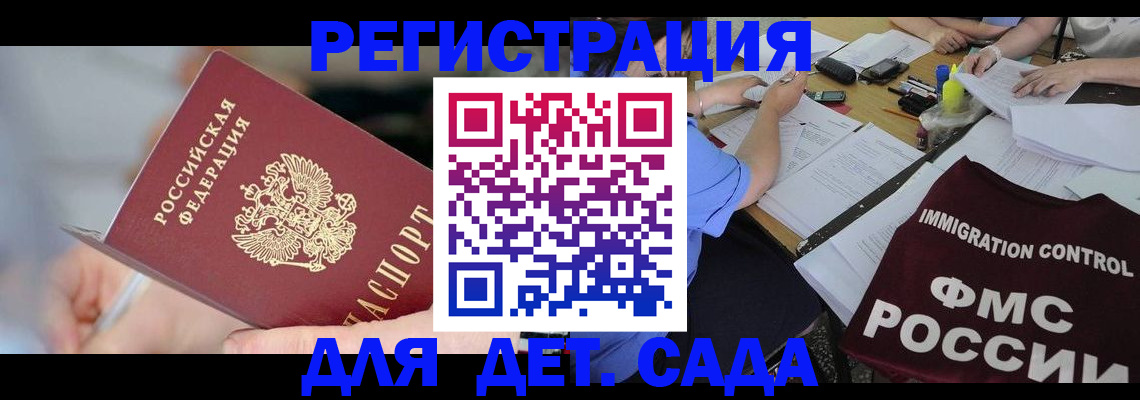 прописка для кредита в Волоколамске
