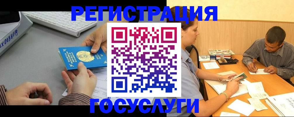 временная регистрация надежно в Волоколамске