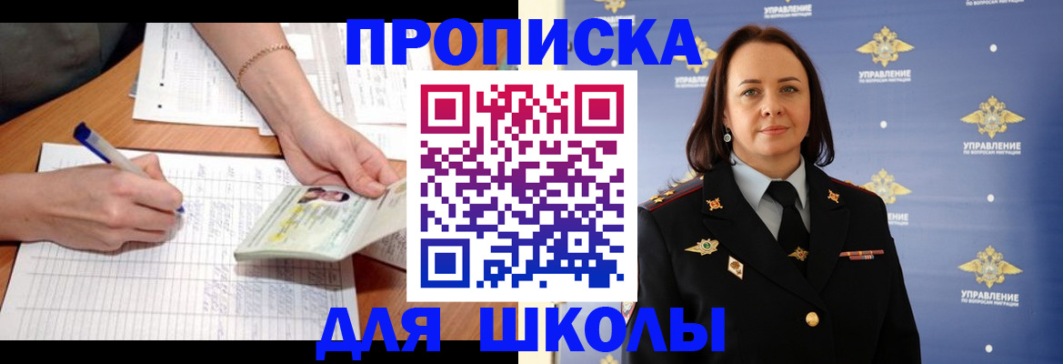 временная регистрация купить в Волоколамске