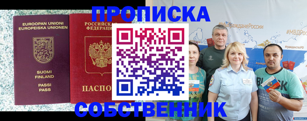прописка для военкомата в Волоколамске